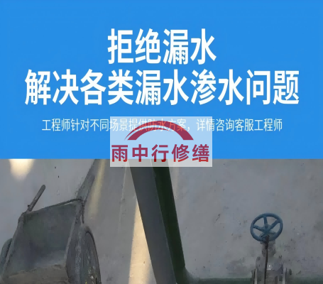温州地下室侧墙堵漏的质量验收标准有哪些？