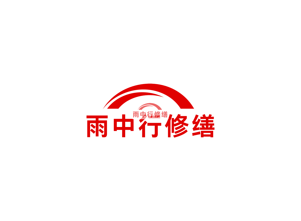 温州2025 最新地下室防水堵漏技术全解析