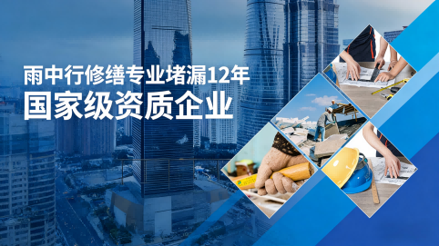 温州地下室混凝土结构为什么渗漏水