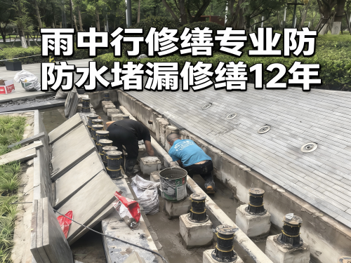 温州水池防水堵漏案例
